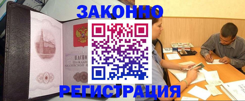 прописка гарантия в Малоярославце