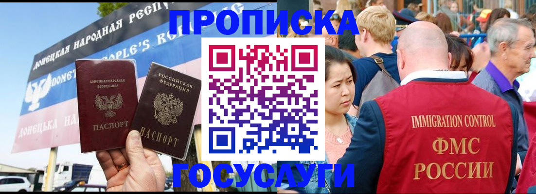 прописка штамп в Малоярославце