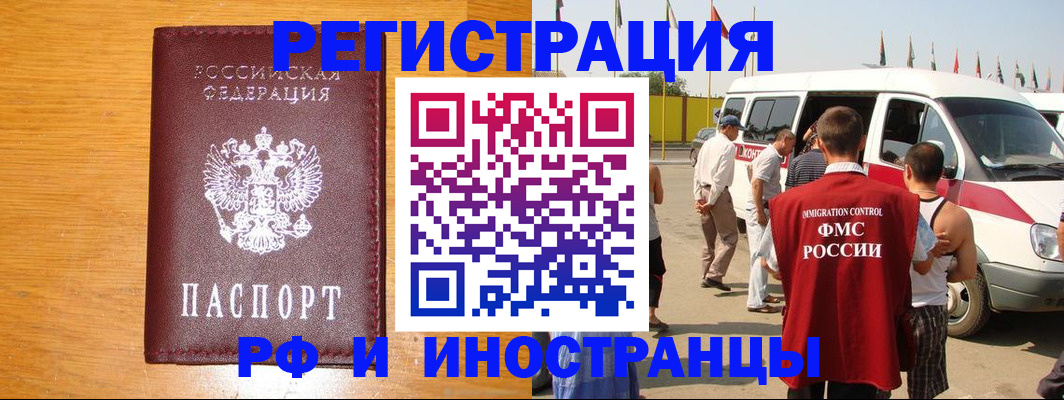 временная регистрация недорого в Малоярославце